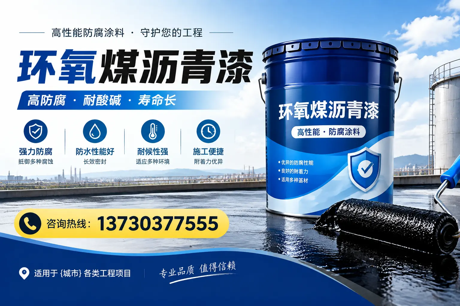 在新干使用环氧煤沥青漆的常见误区解析