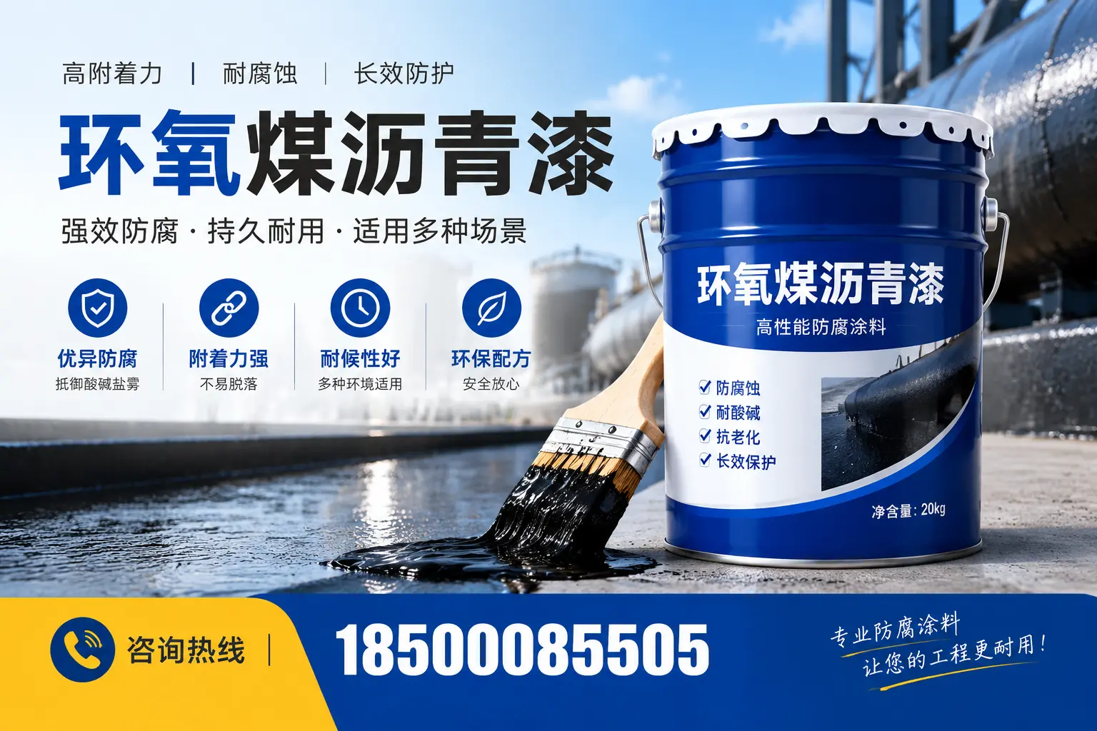 环氧煤沥青漆与其他漆类的比较，新干用户的选择依据