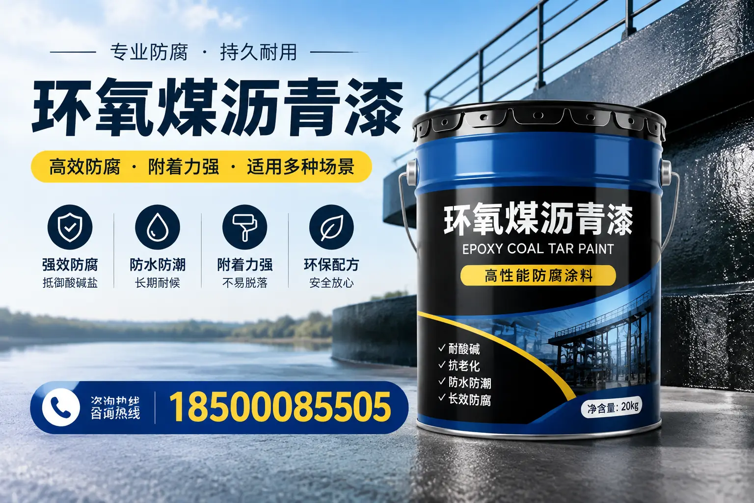 环氧煤沥青漆在不同气候条件下的表现分析，新干适用性